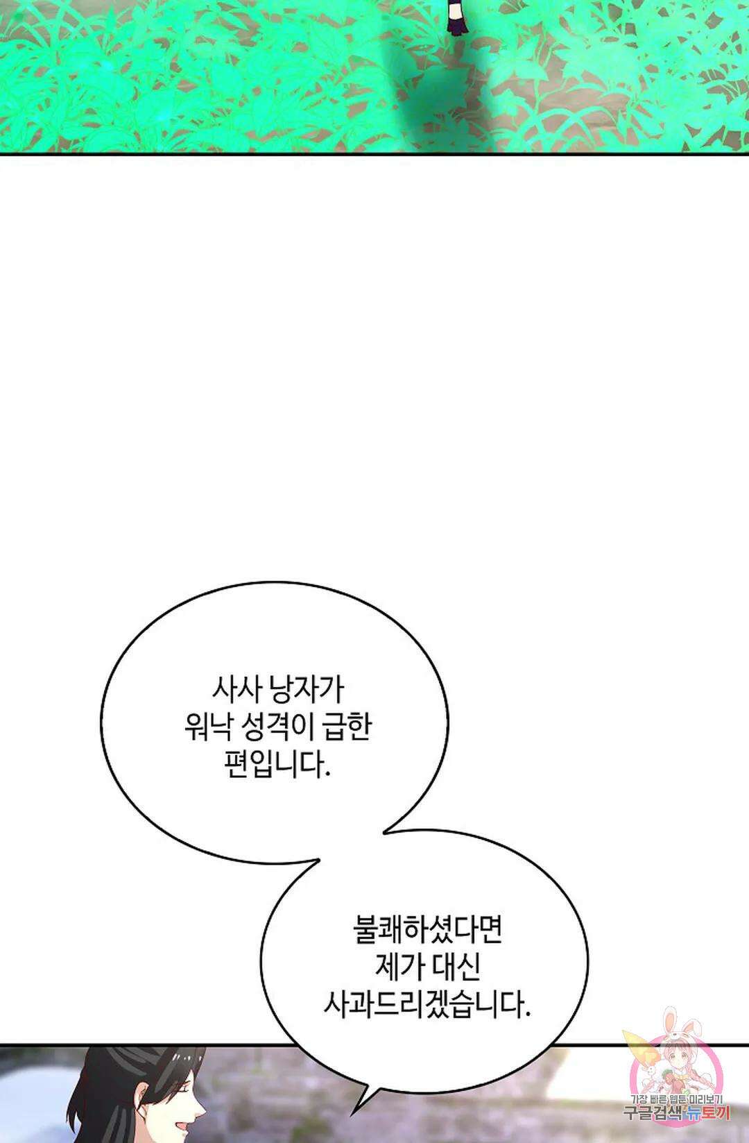 무련전봉 991화 64