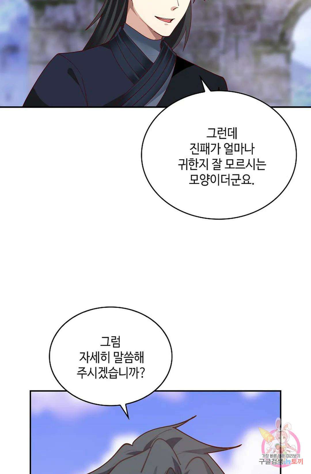 무련전봉 991화 66