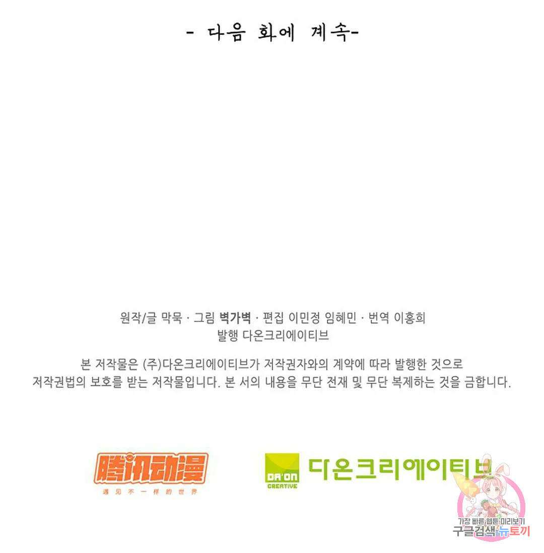 무련전봉 991화 68