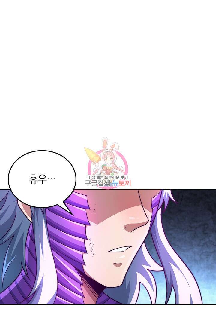 현천지존 99화 1