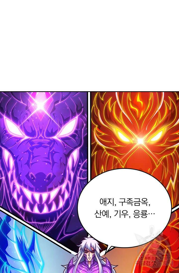 현천지존 99화 2