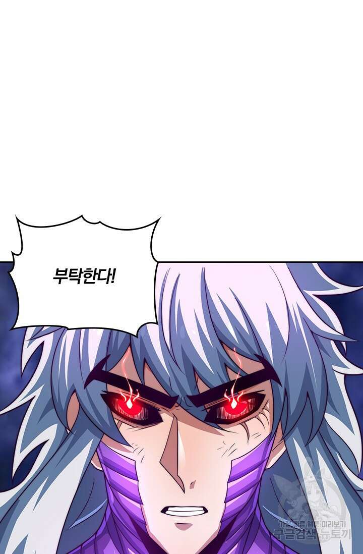 현천지존 99화 4