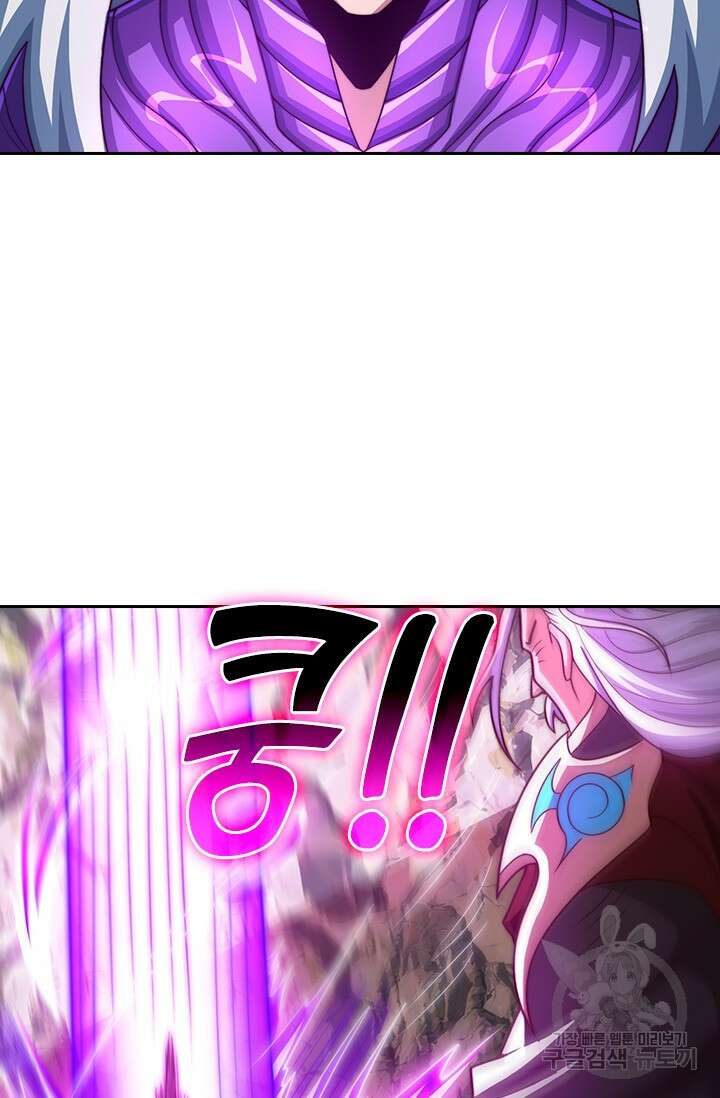 현천지존 99화 5