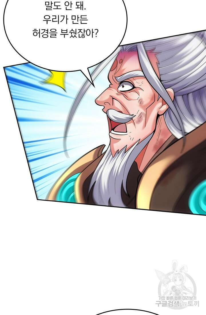 현천지존 99화 13