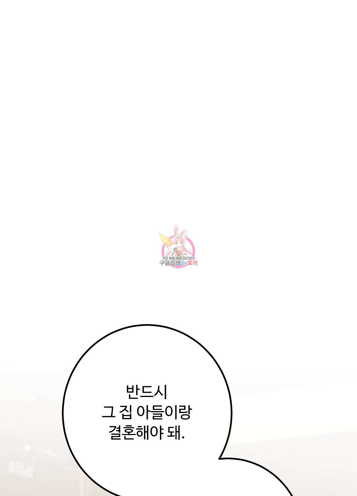 배드 포지션 외전 1화 1