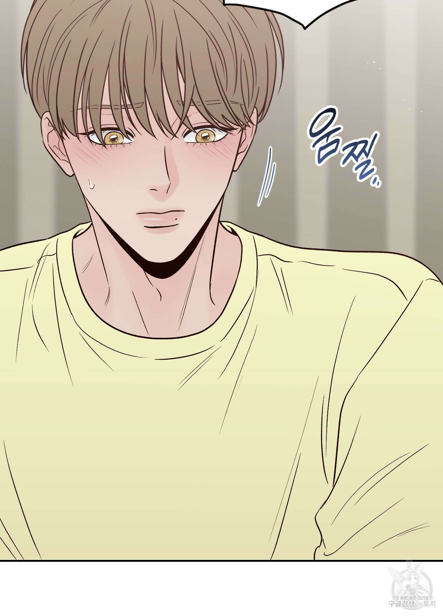 배드 포지션 외전 1화 7