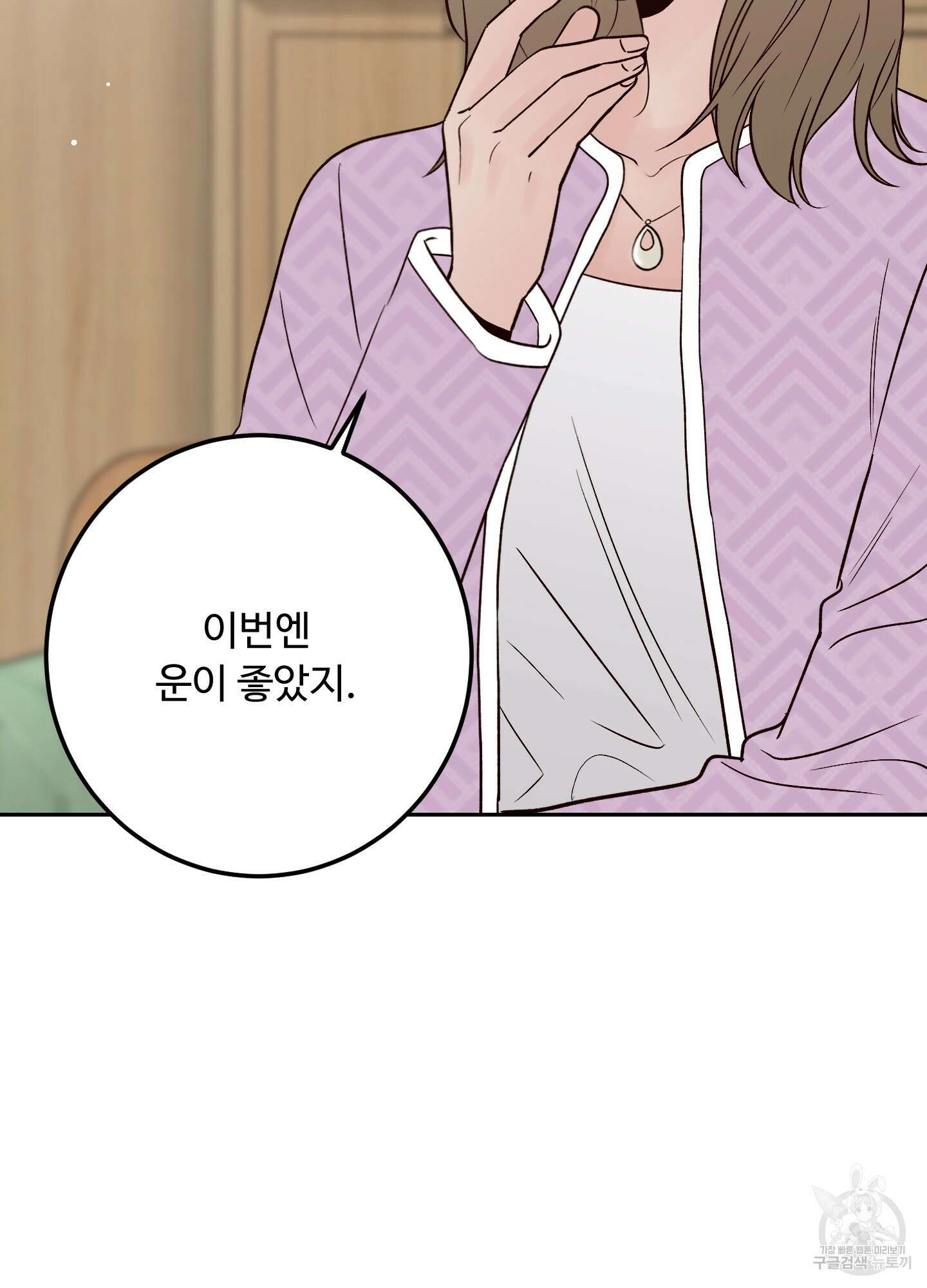 배드 포지션 외전 1화 9