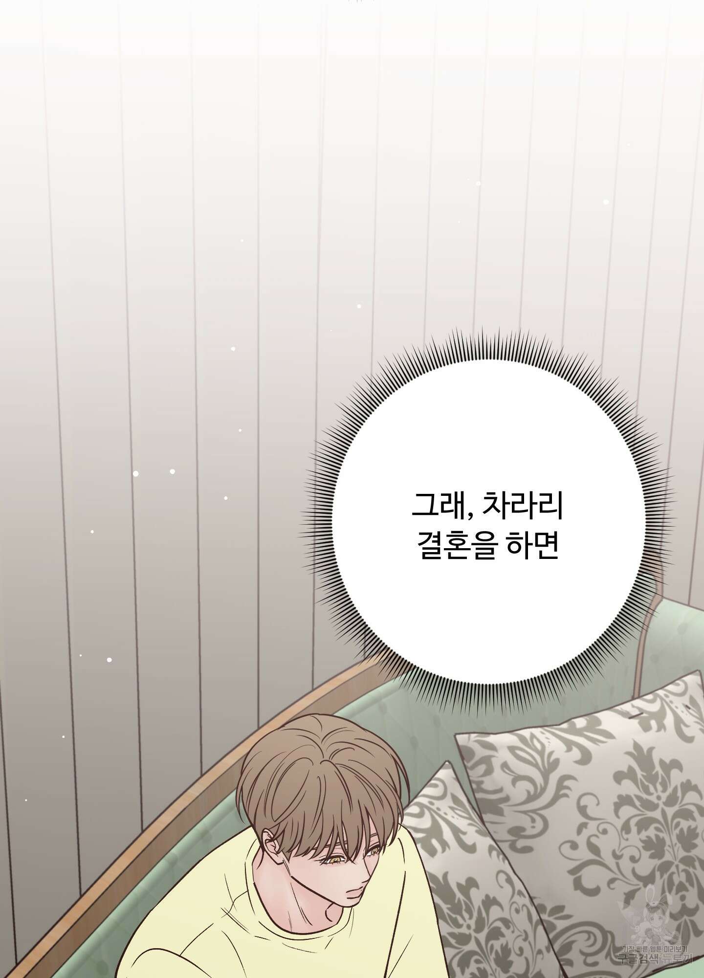 배드 포지션 외전 1화 13