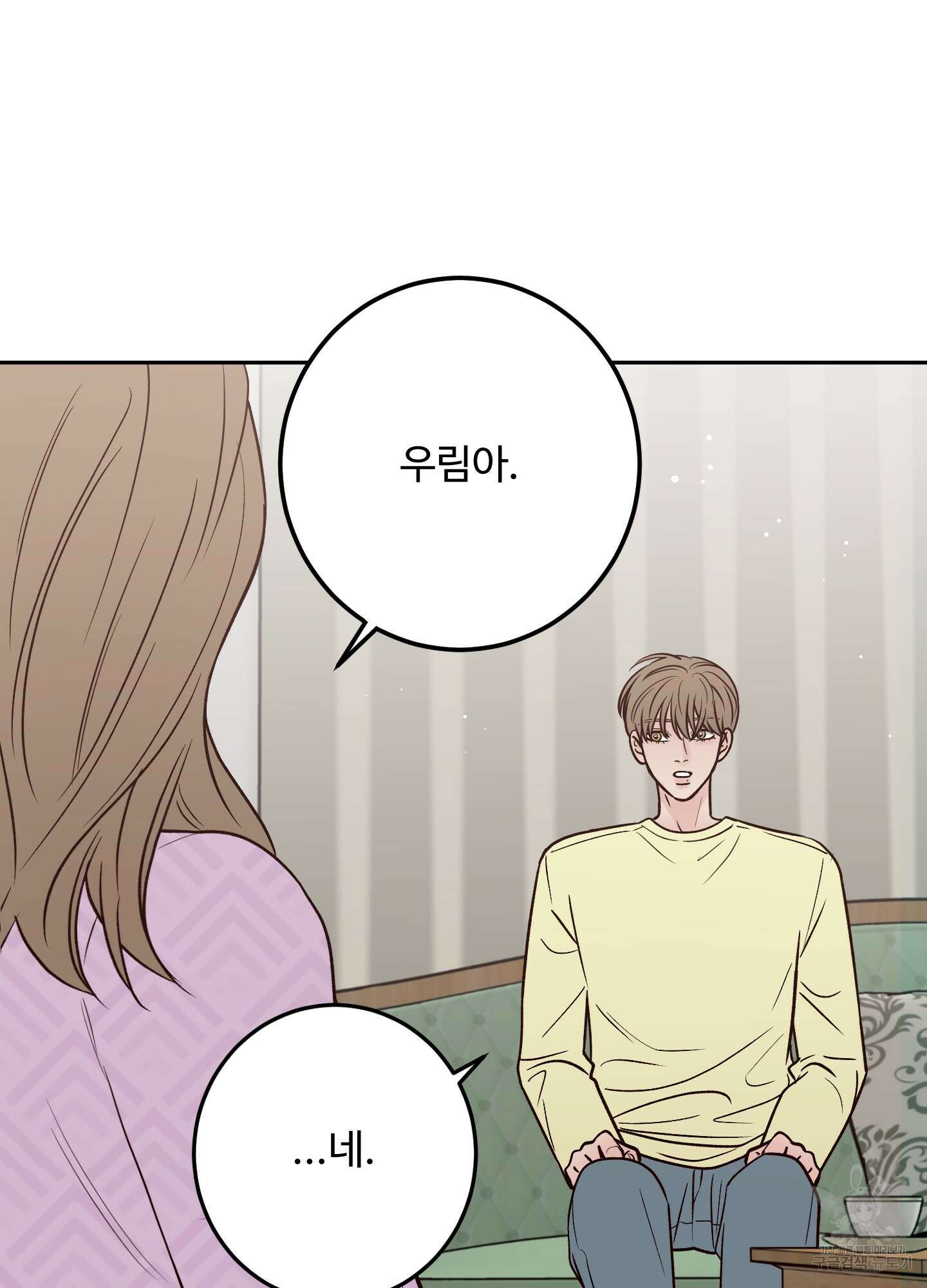 배드 포지션 외전 1화 16