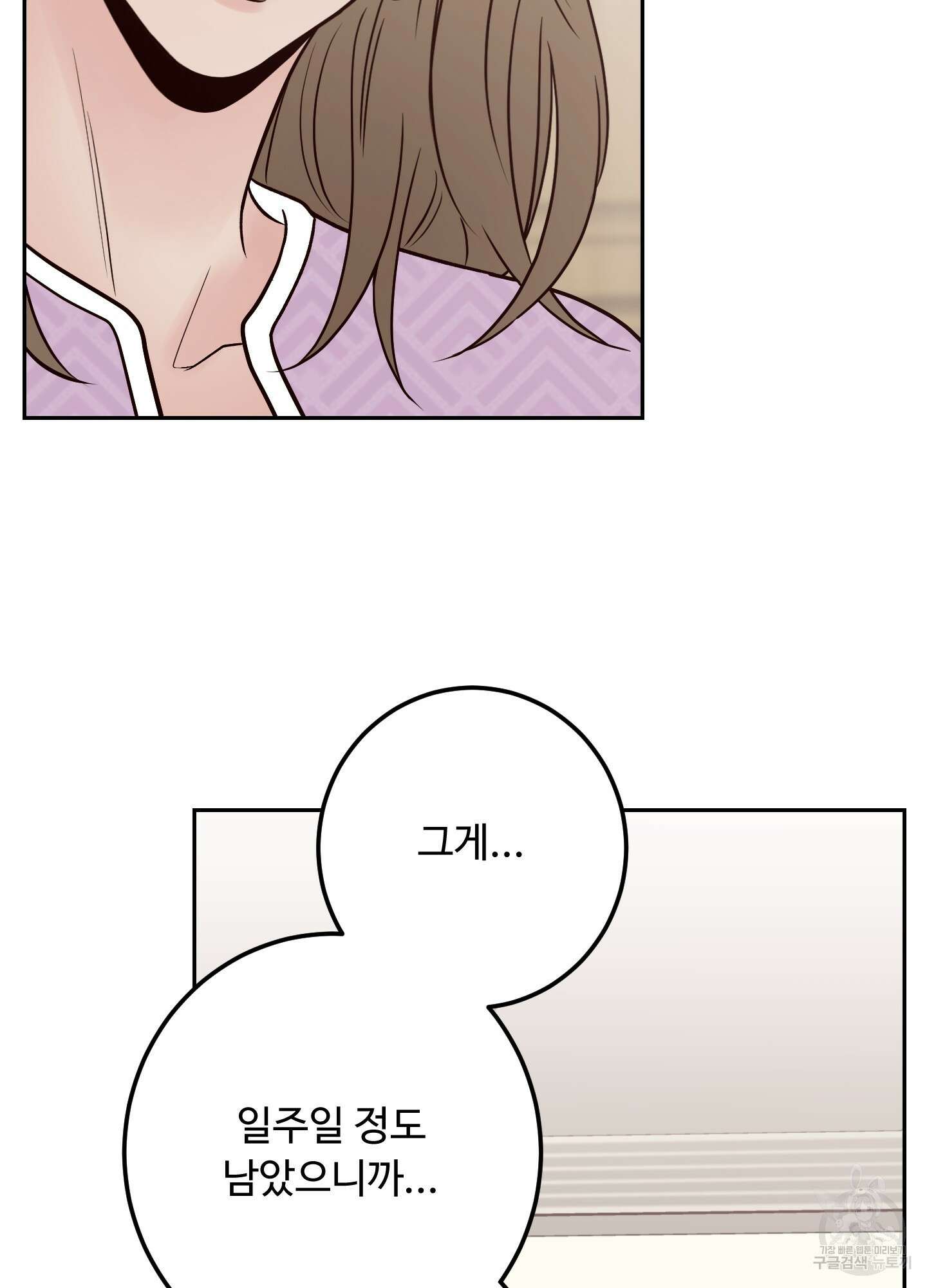 배드 포지션 외전 1화 18