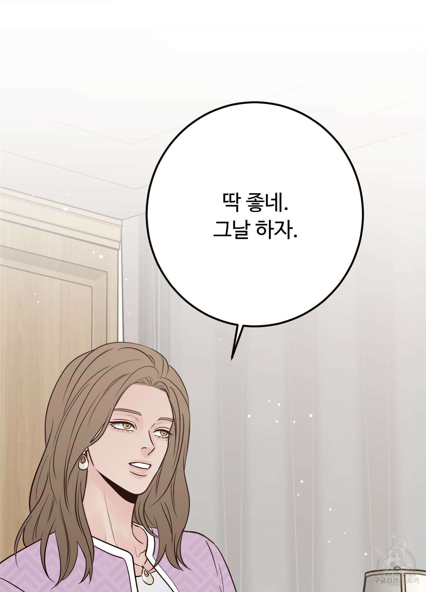 배드 포지션 외전 1화 20
