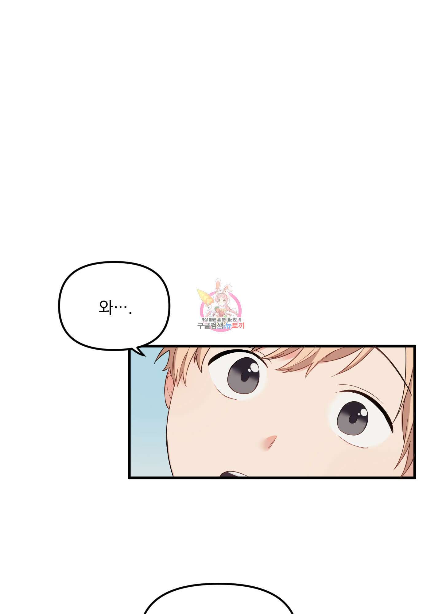 블러드 앤드 러브 15화 1