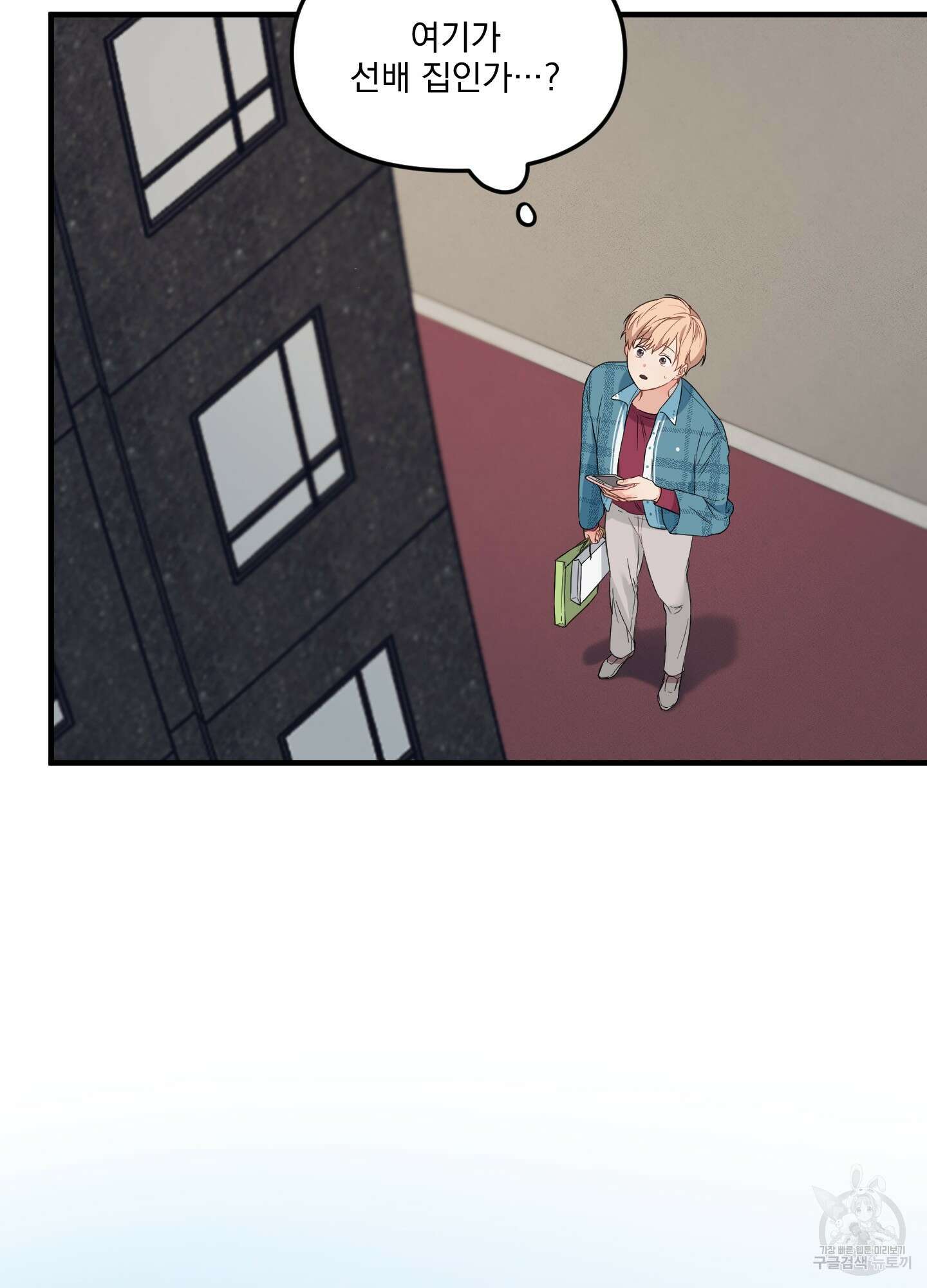 블러드 앤드 러브 15화 2