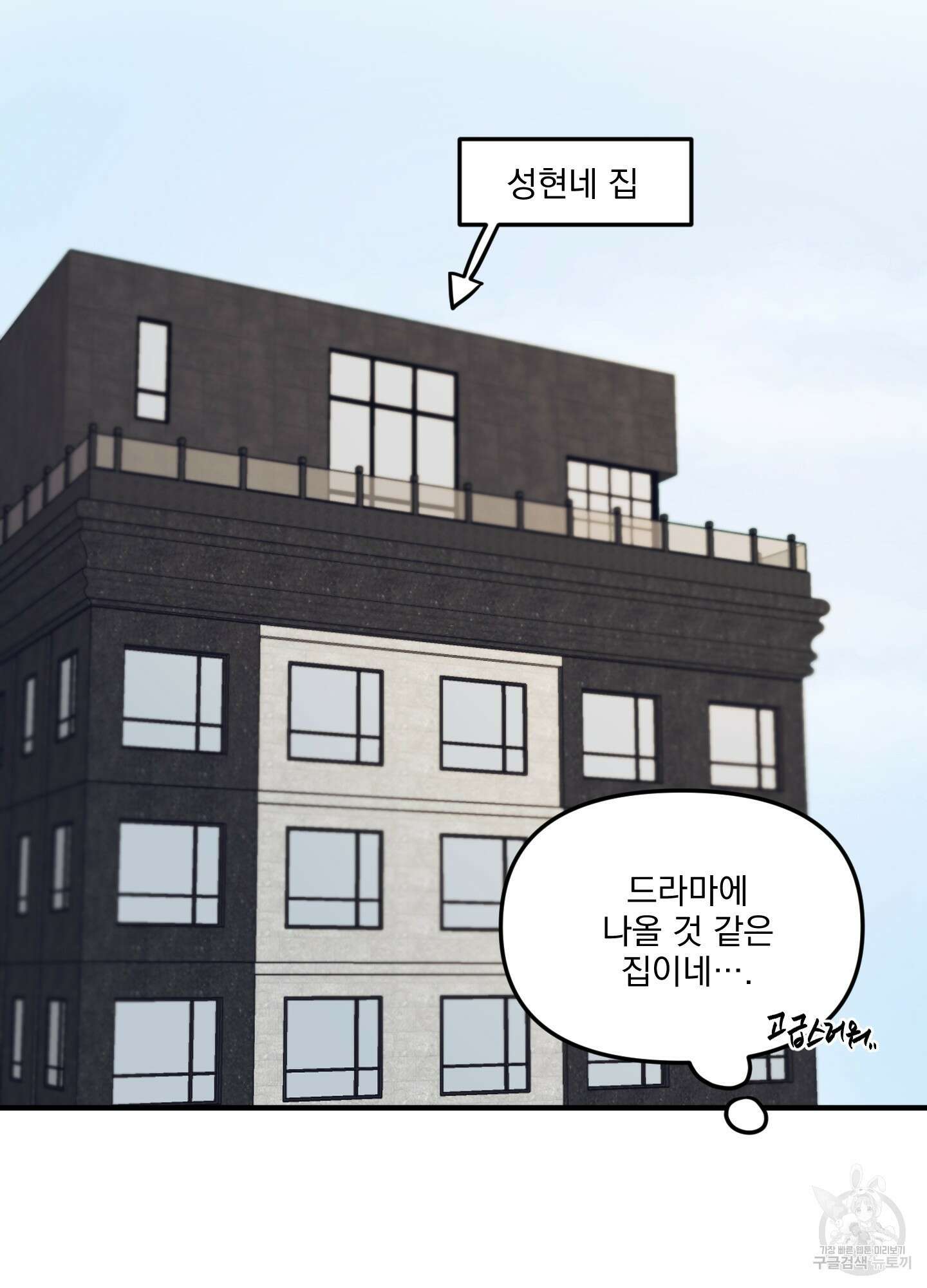 블러드 앤드 러브 15화 3