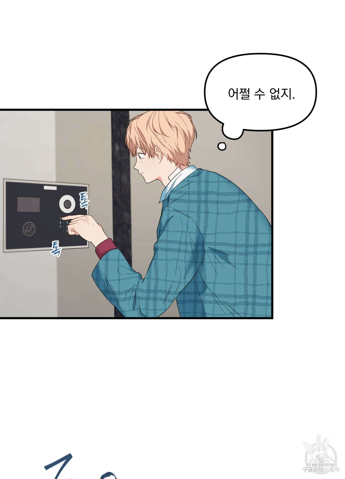 블러드 앤드 러브 15화 7