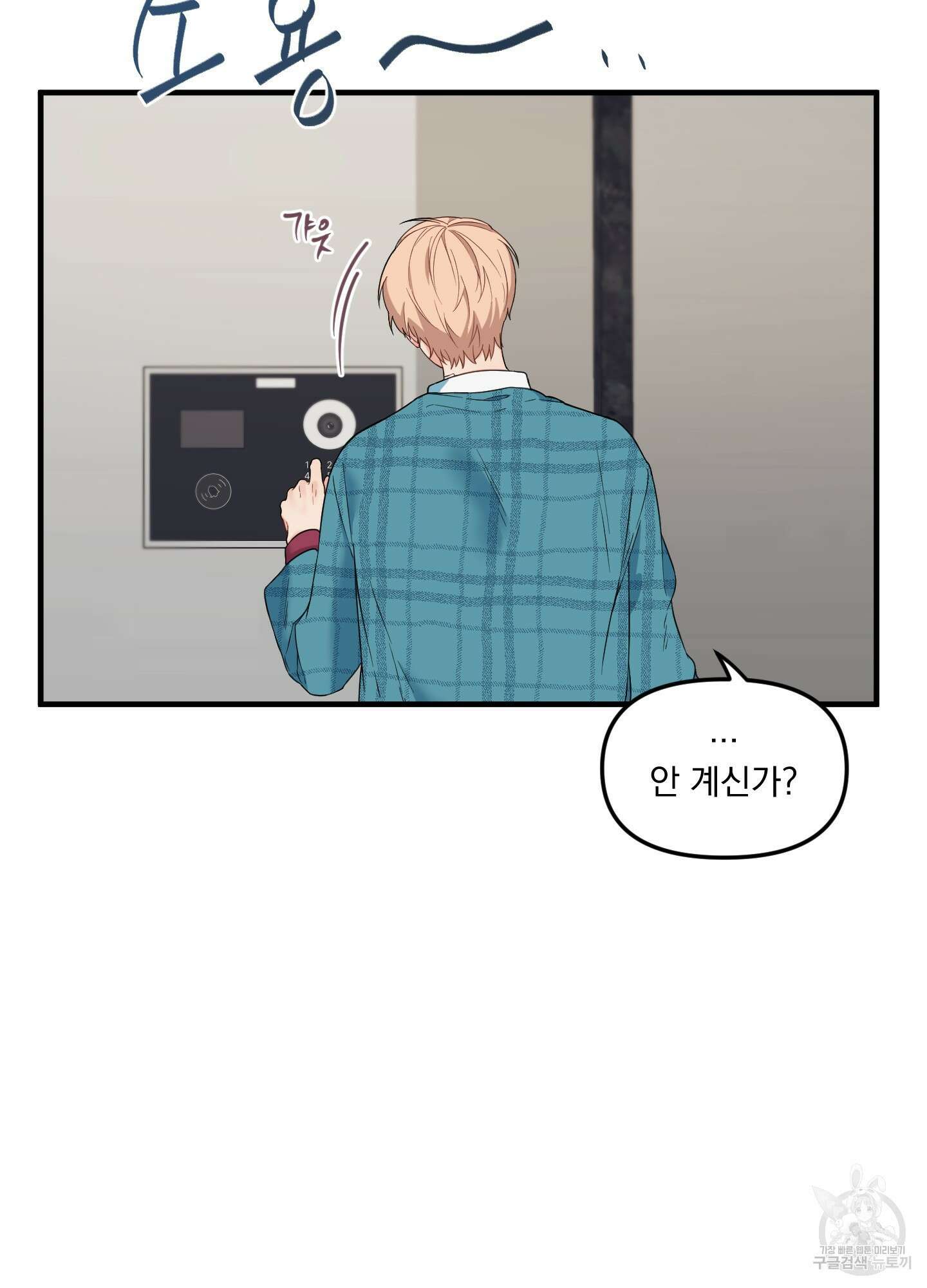 블러드 앤드 러브 15화 8