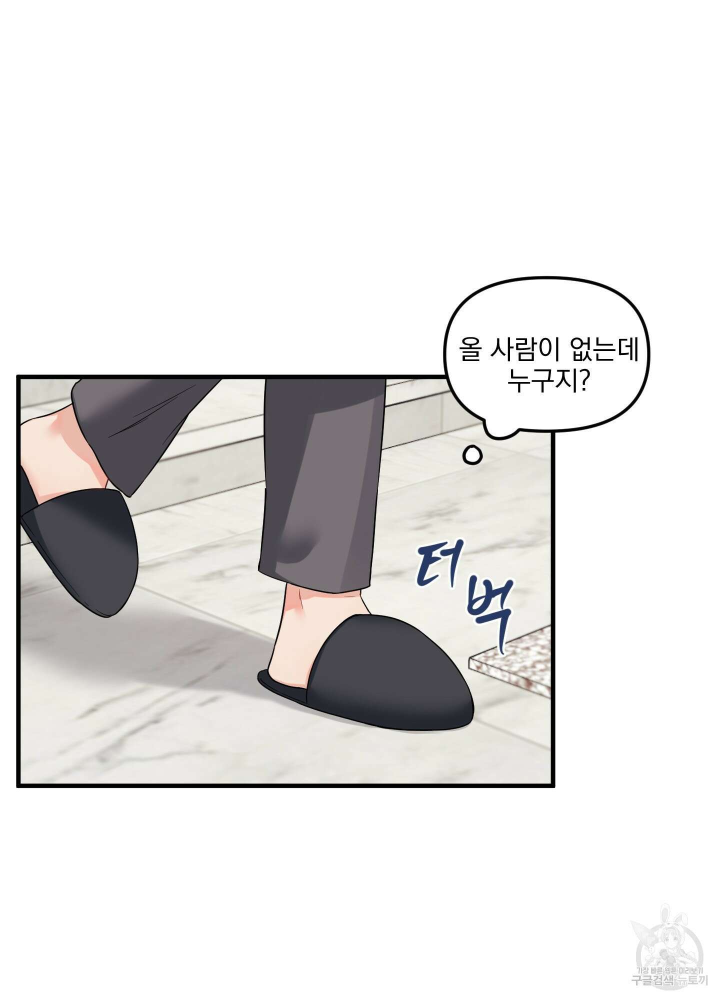 블러드 앤드 러브 15화 12