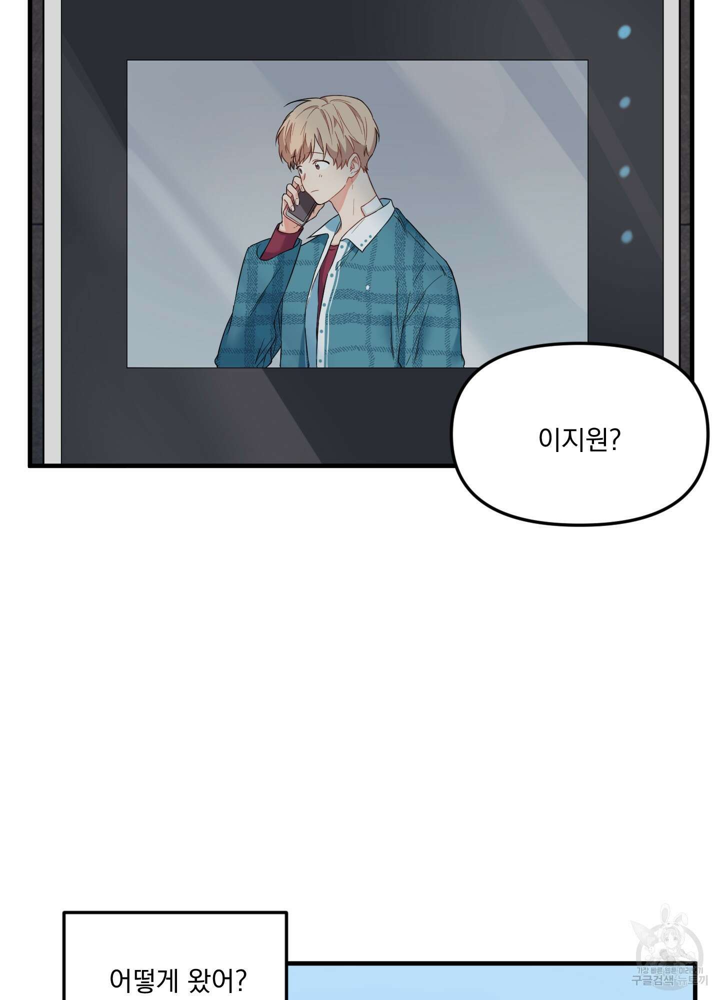 블러드 앤드 러브 15화 14