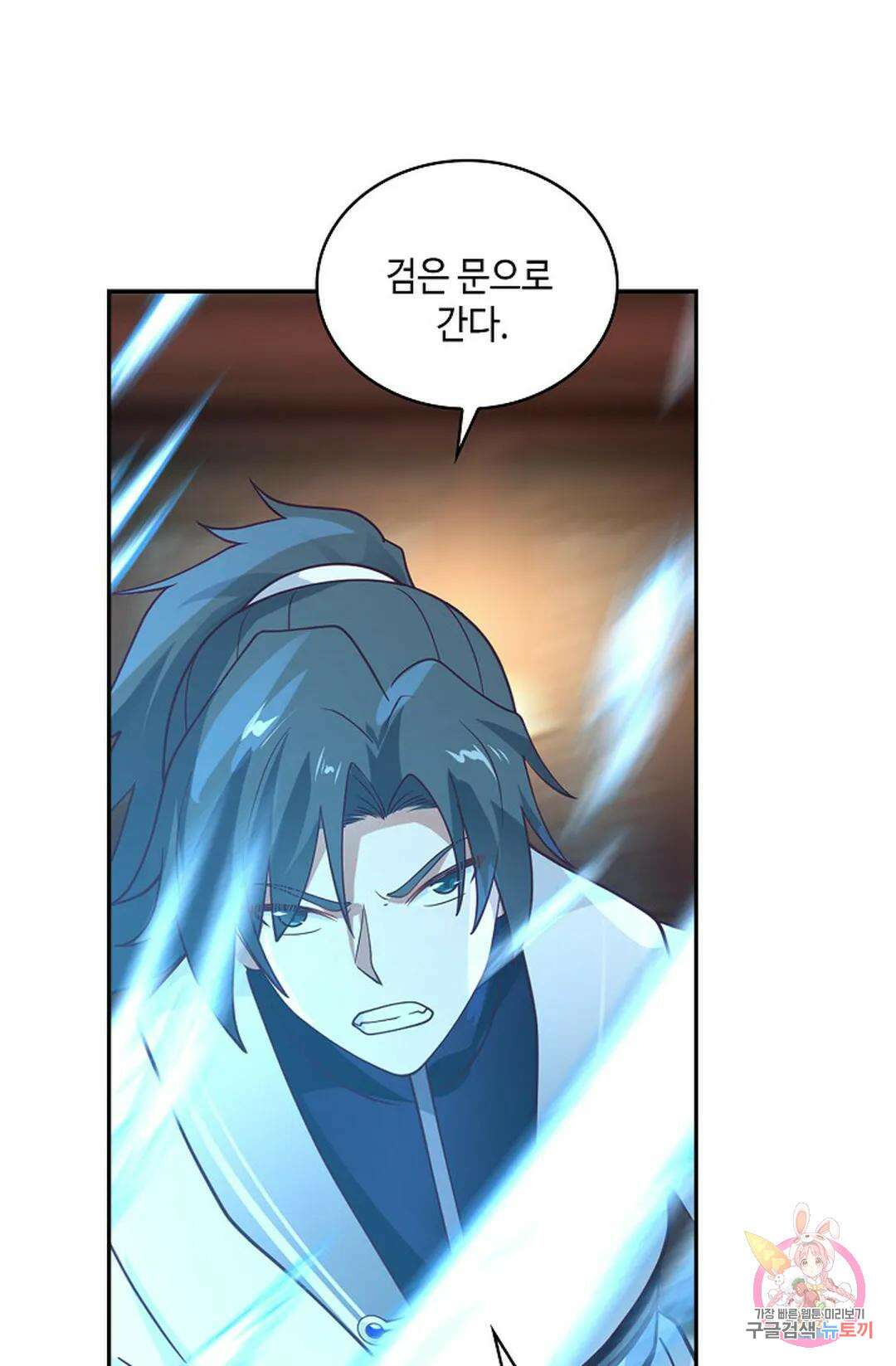 무련전봉 995화 10