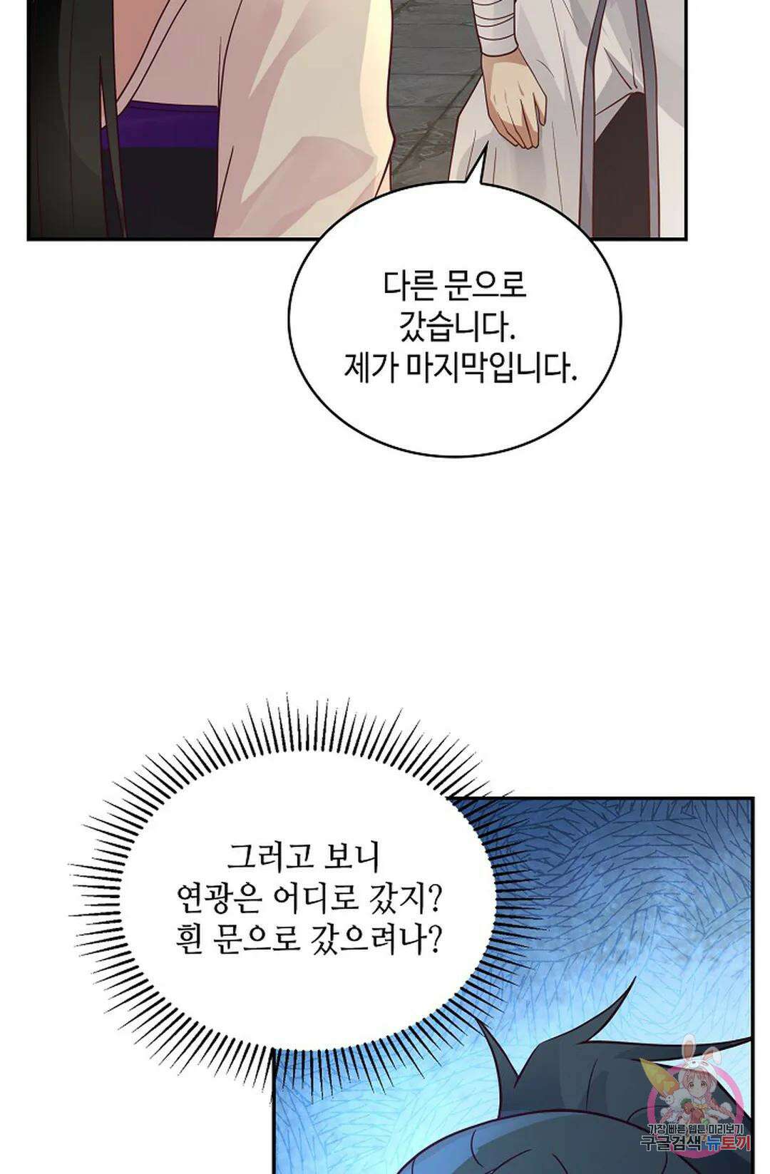 무련전봉 995화 18