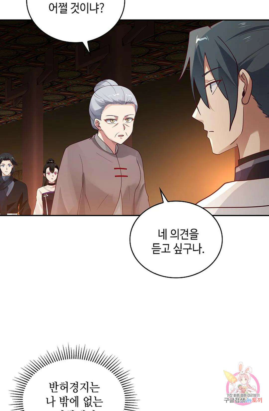 무련전봉 995화 26