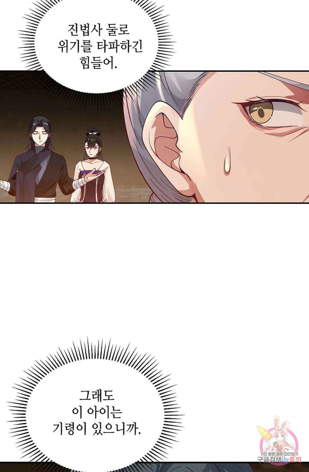 무련전봉 995화 28