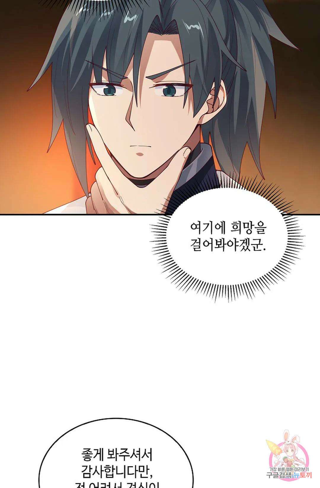 무련전봉 995화 29