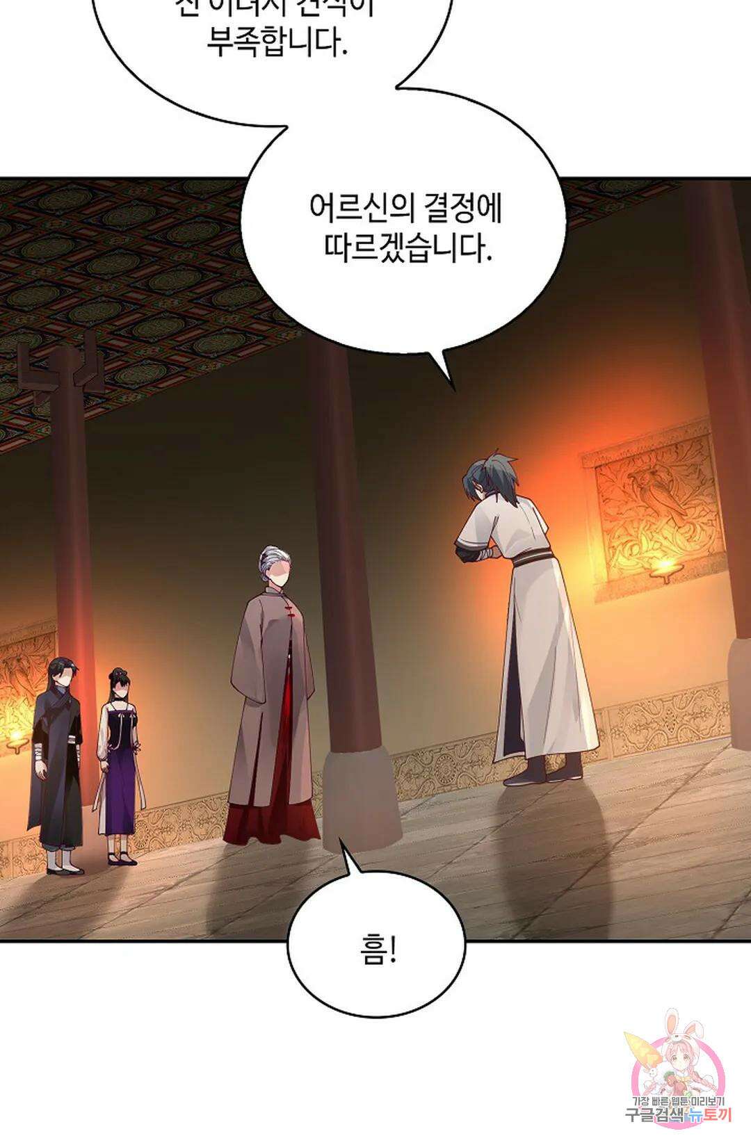 무련전봉 995화 30