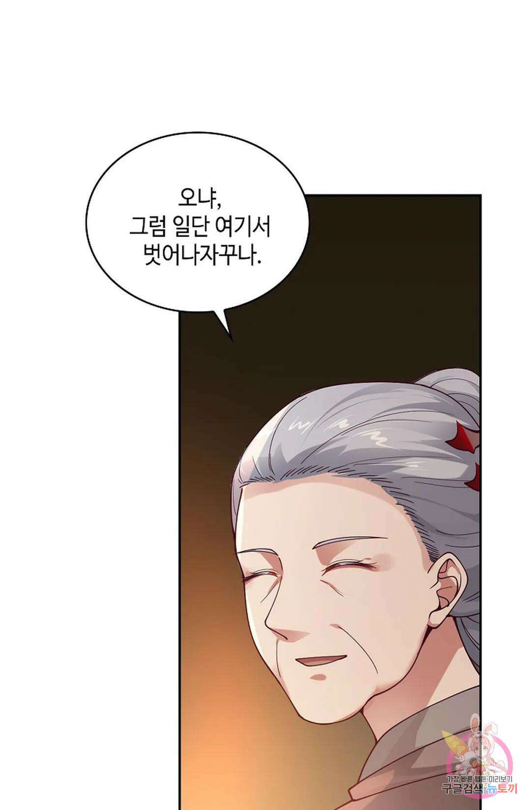 무련전봉 995화 31
