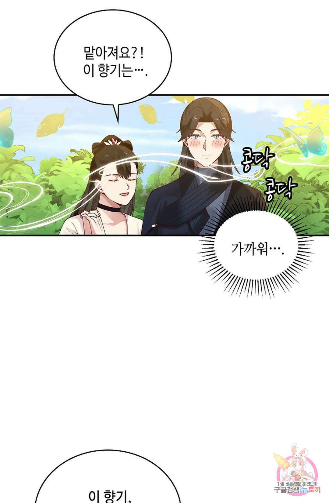 무련전봉 995화 37