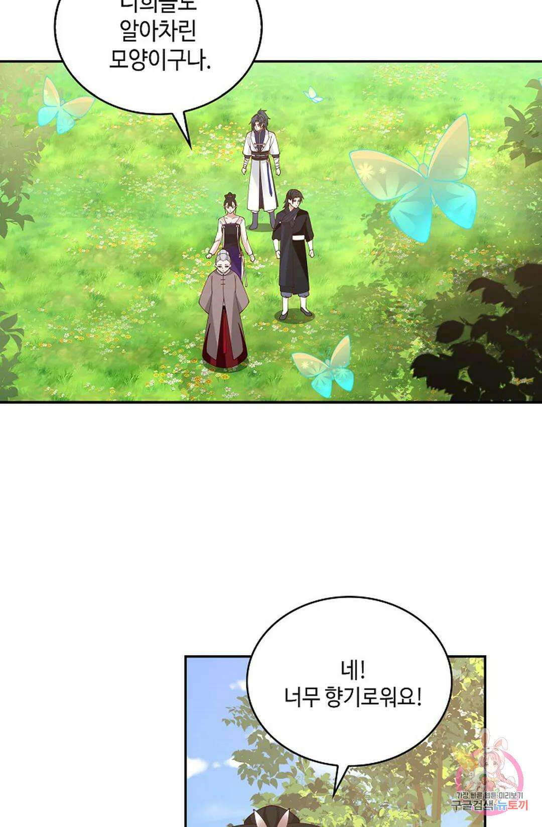무련전봉 995화 39