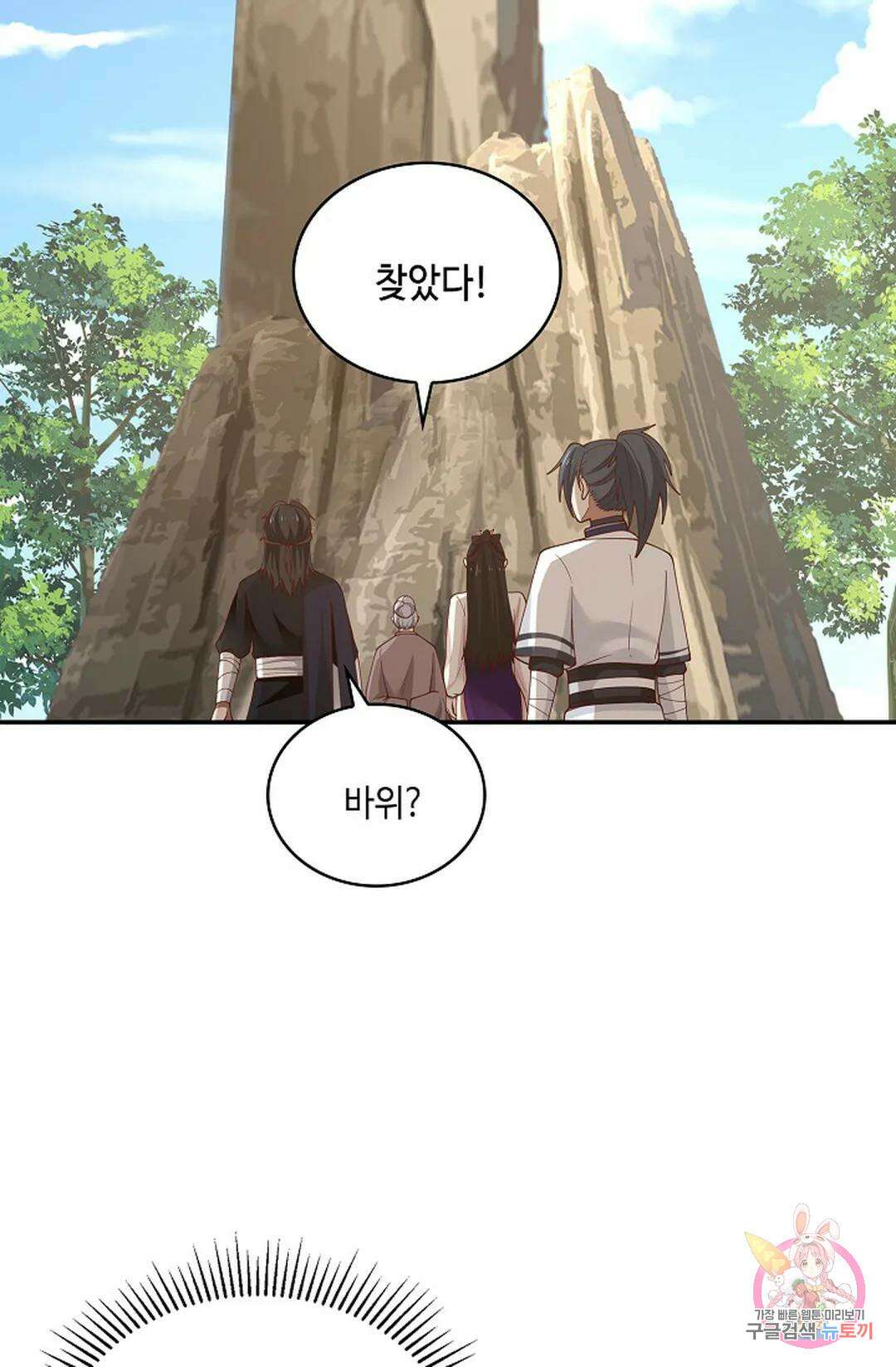 무련전봉 995화 44