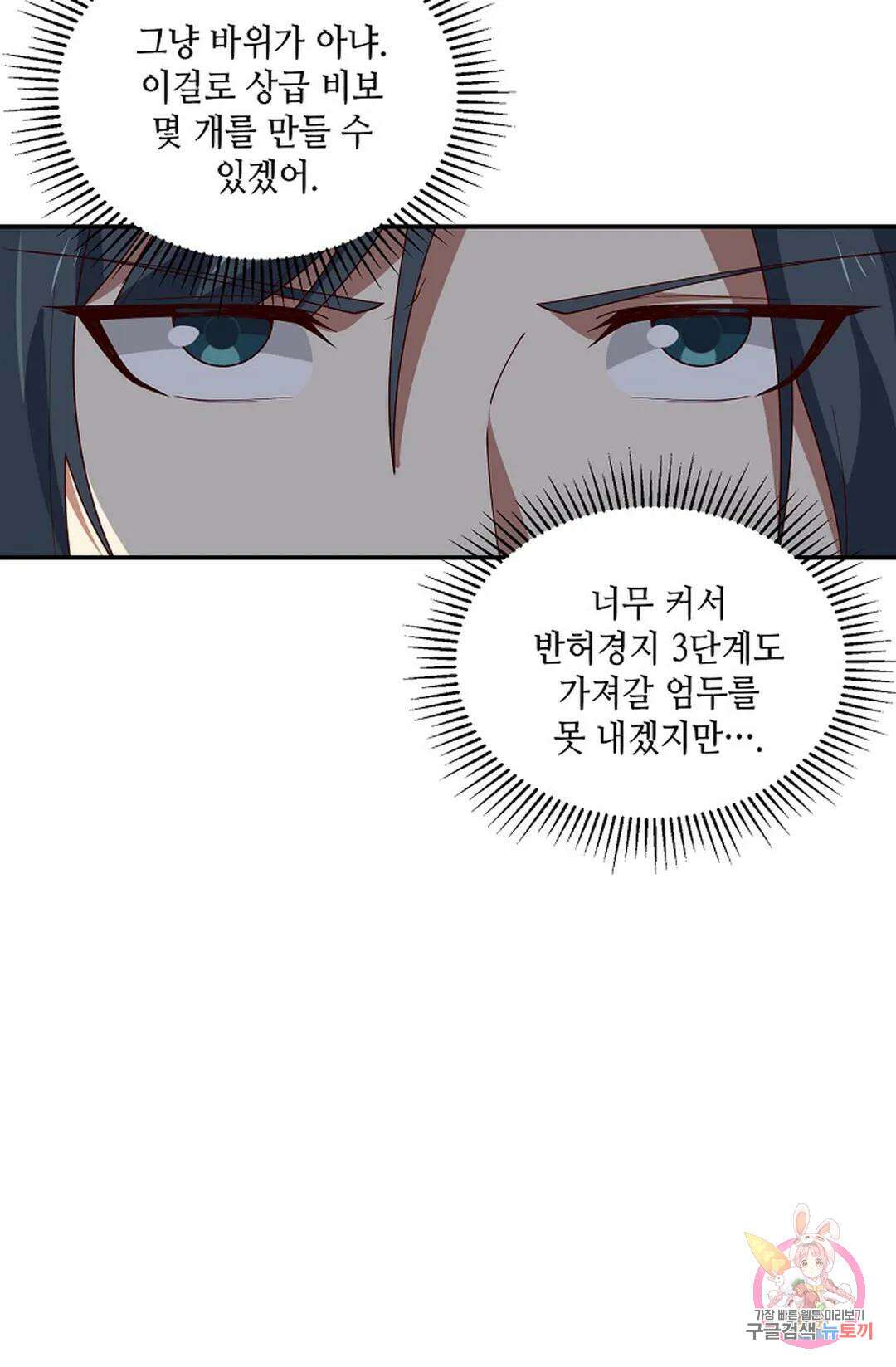 무련전봉 995화 45
