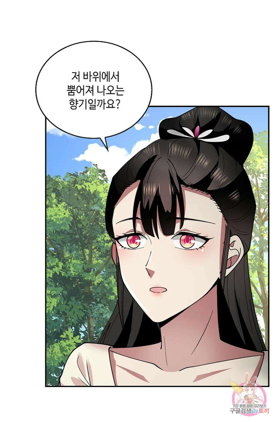 무련전봉 995화 46