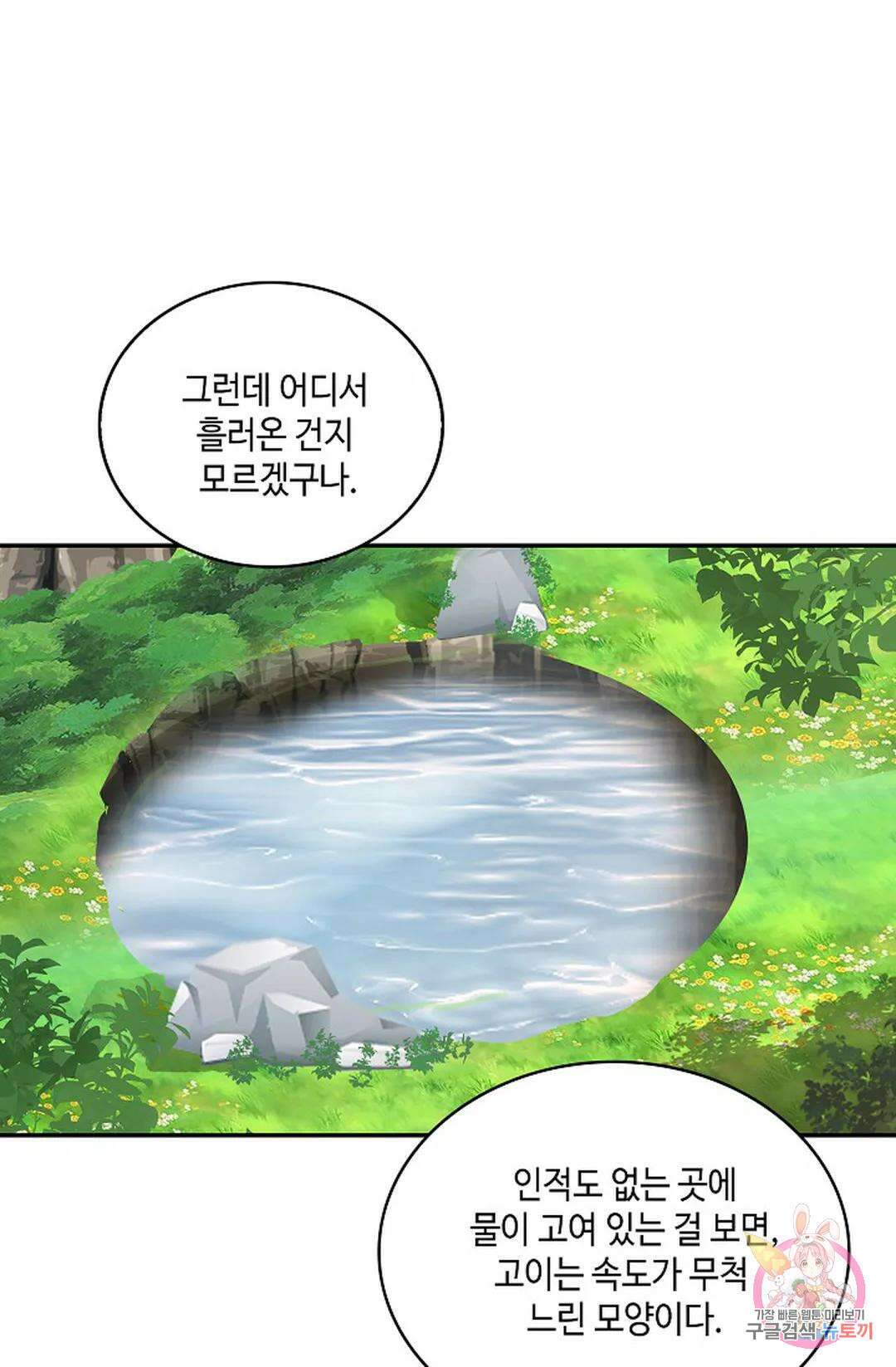 무련전봉 995화 48
