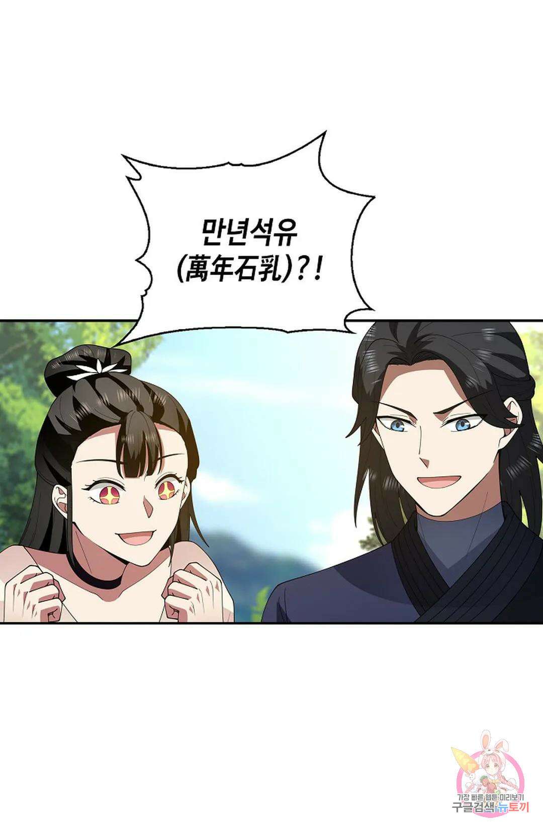 무련전봉 995화 50