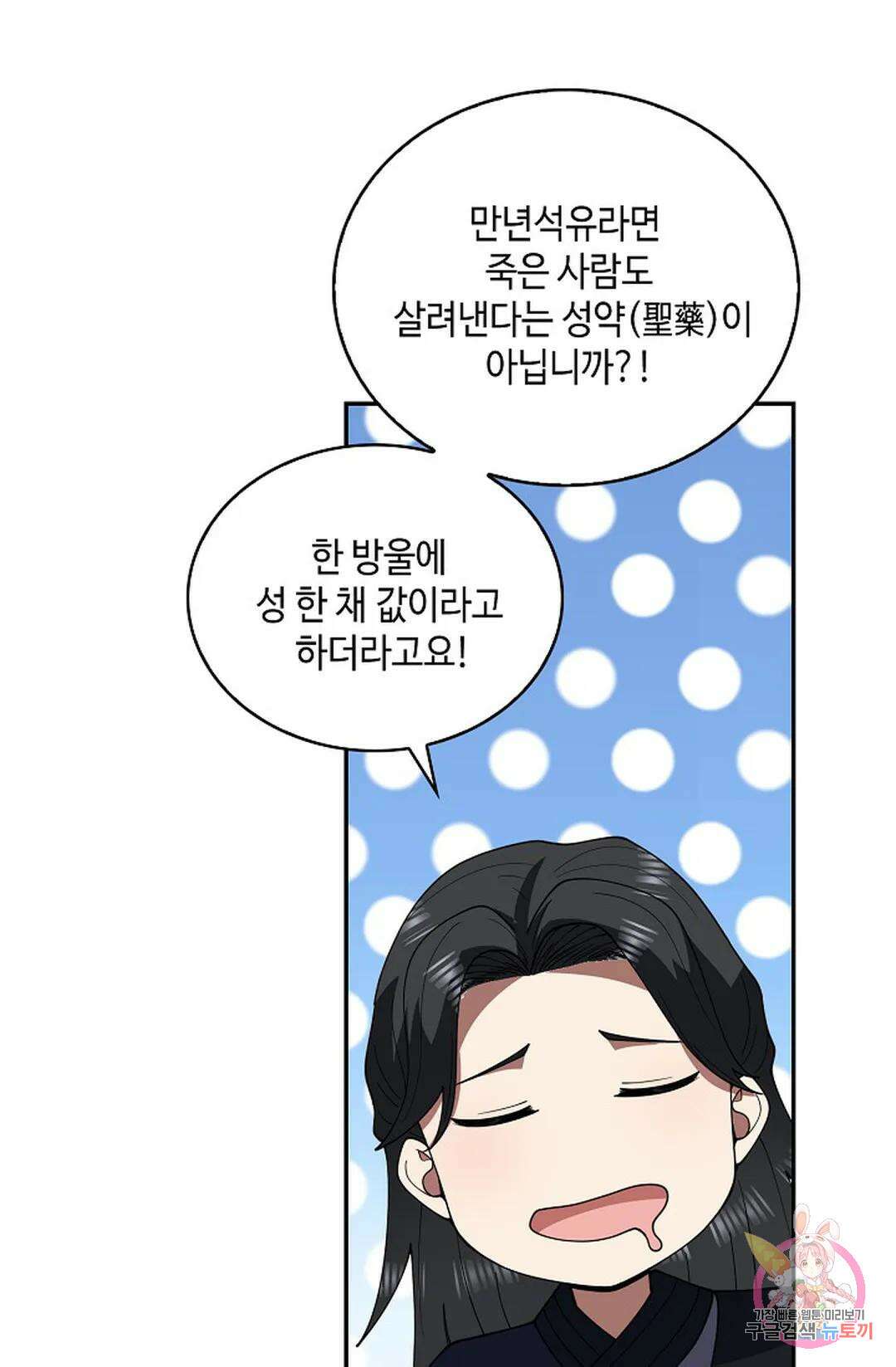 무련전봉 995화 51