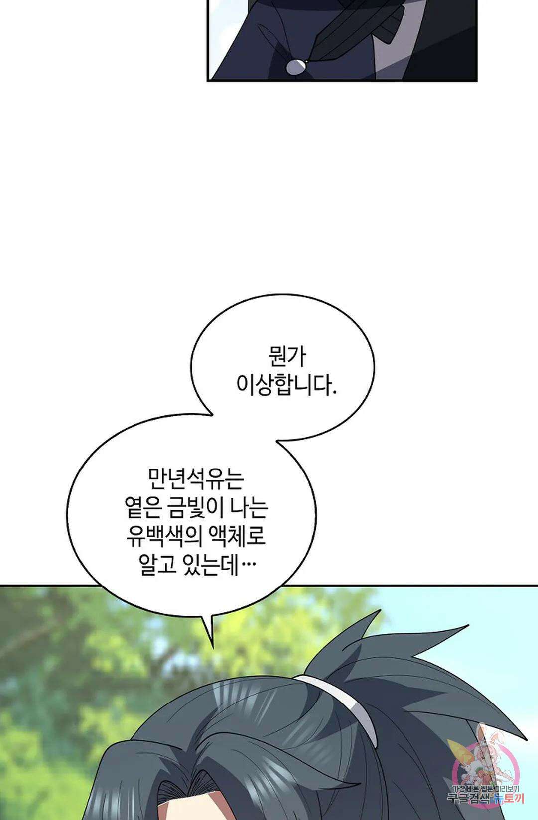 무련전봉 995화 52