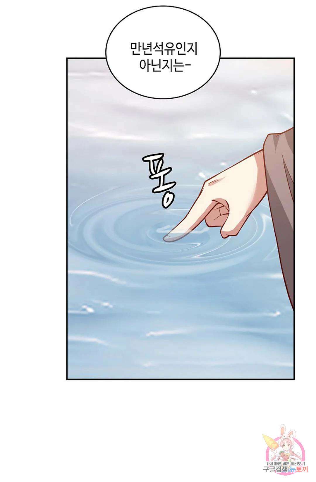 무련전봉 995화 55