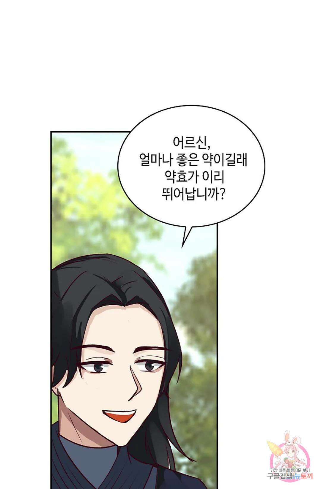 무련전봉 995화 62