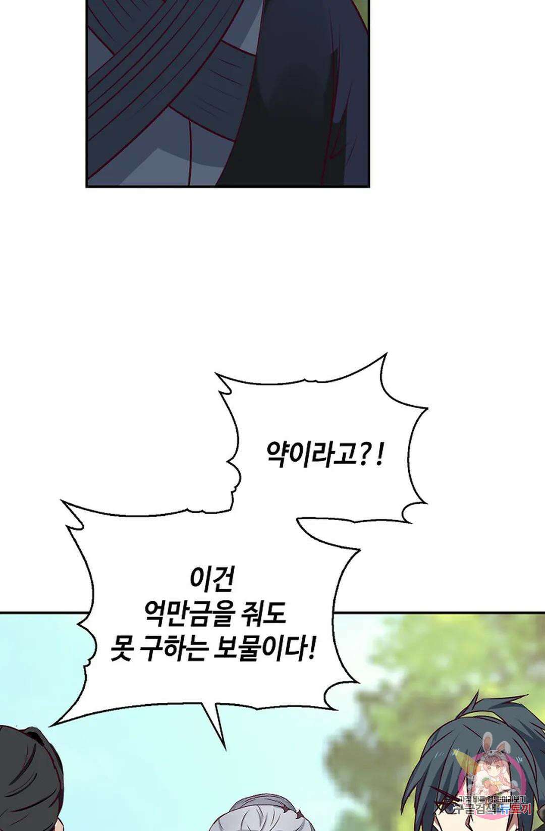 무련전봉 995화 63