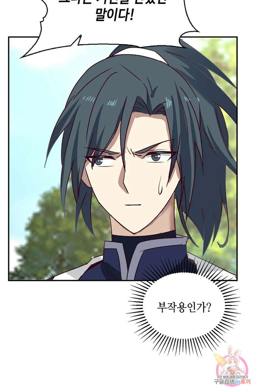 무련전봉 995화 65