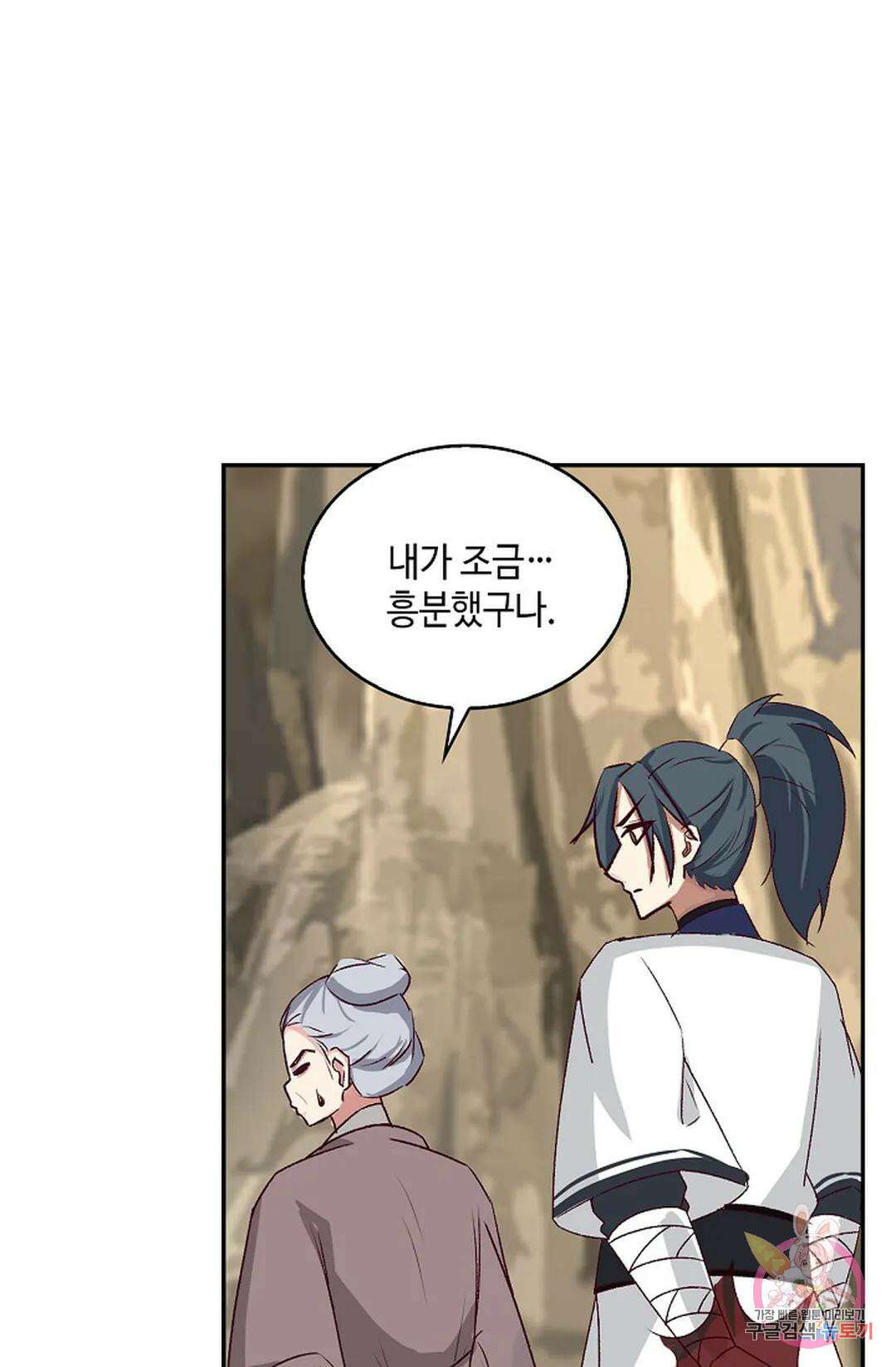무련전봉 995화 66