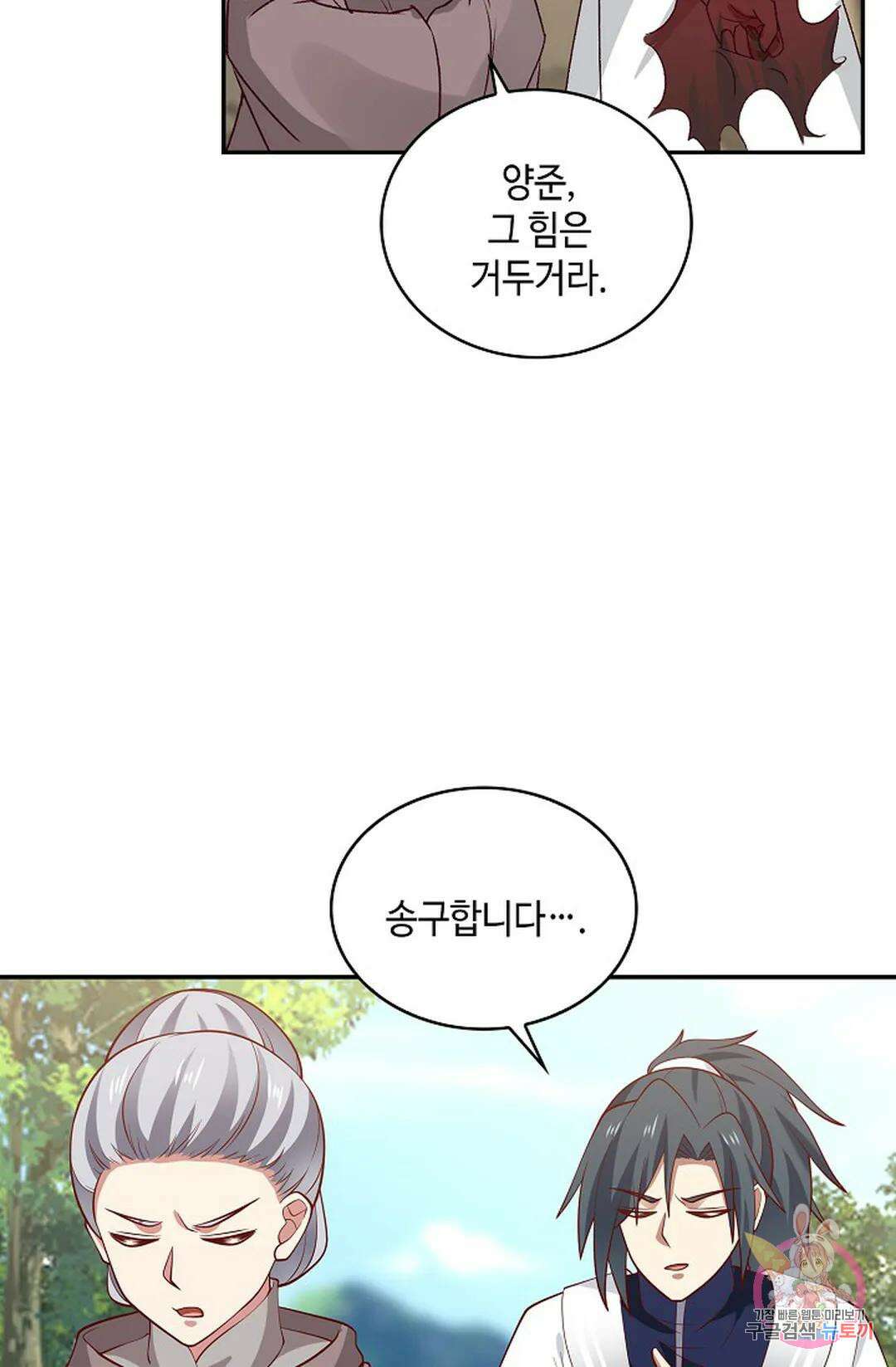 무련전봉 995화 67