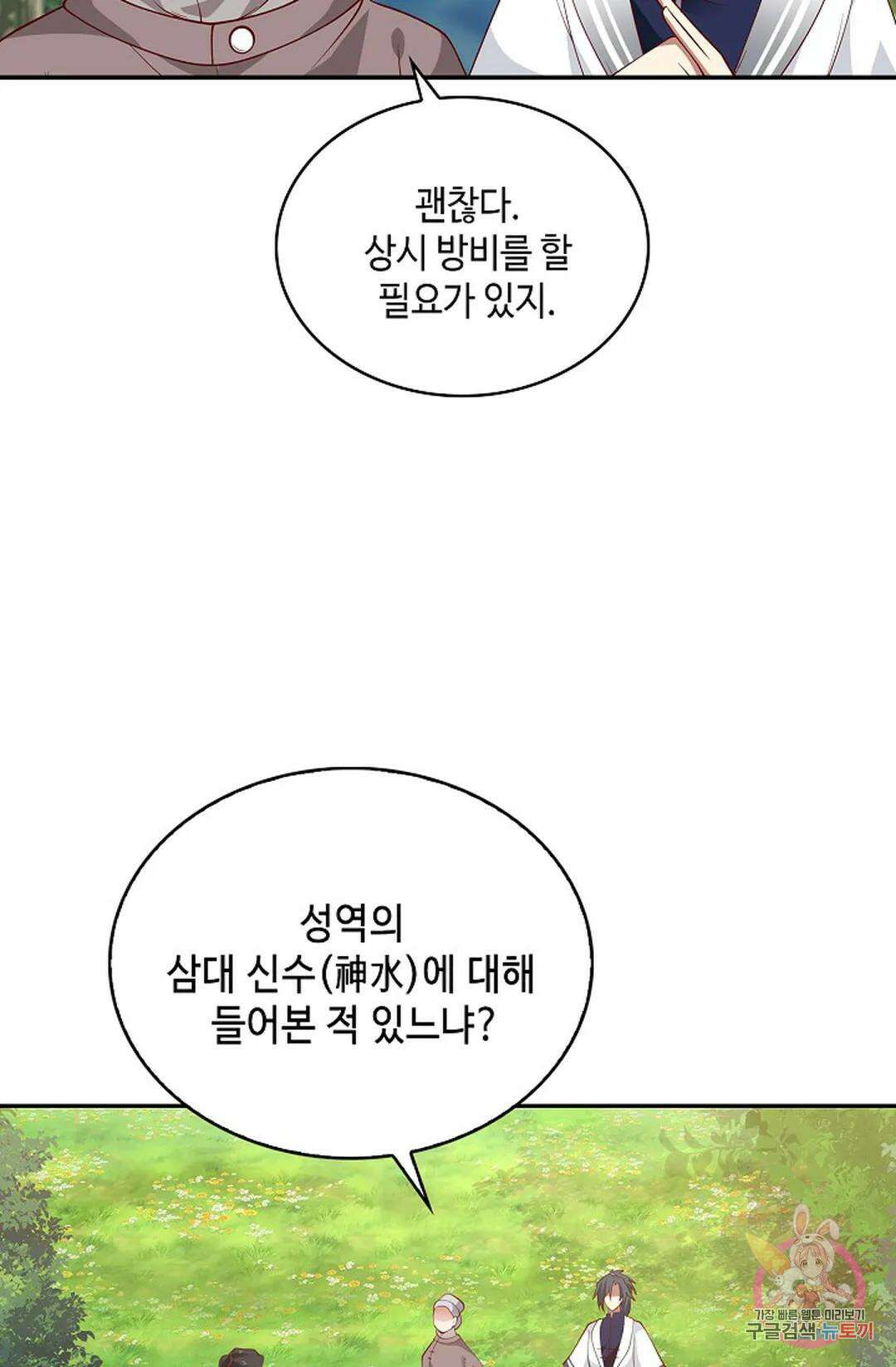 무련전봉 995화 68