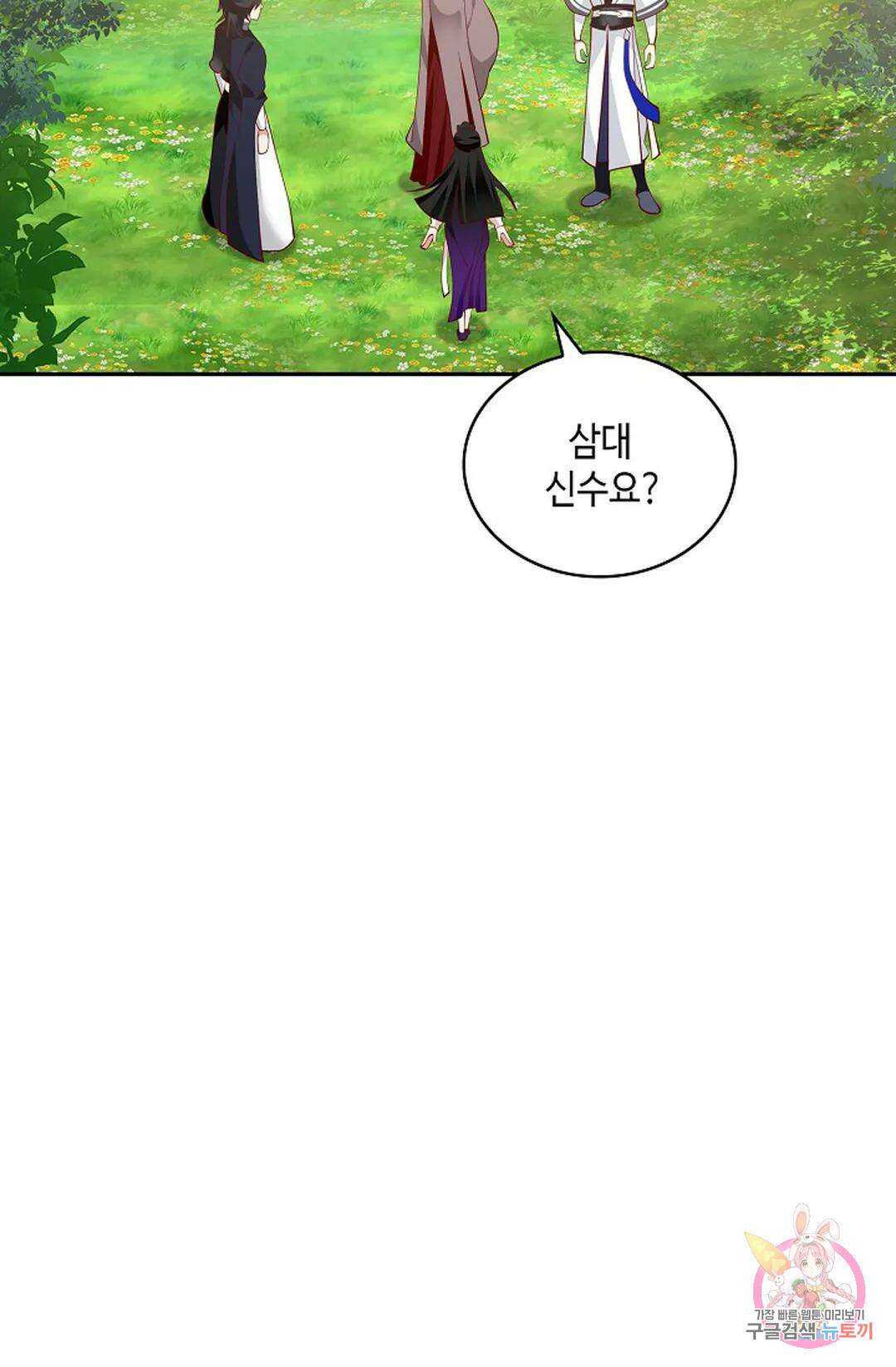 무련전봉 995화 69