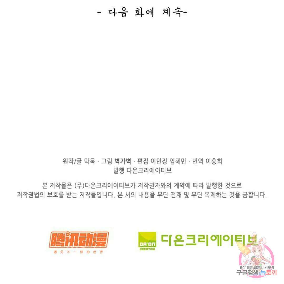 무련전봉 995화 70