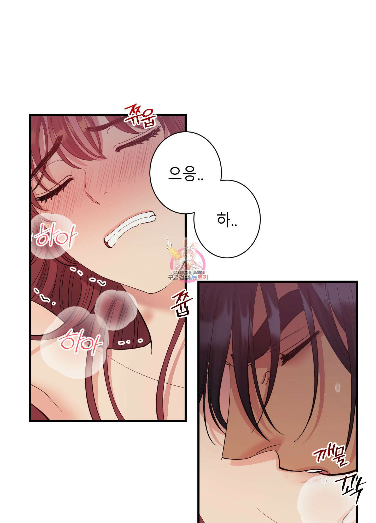 음마의 하나 31화 1