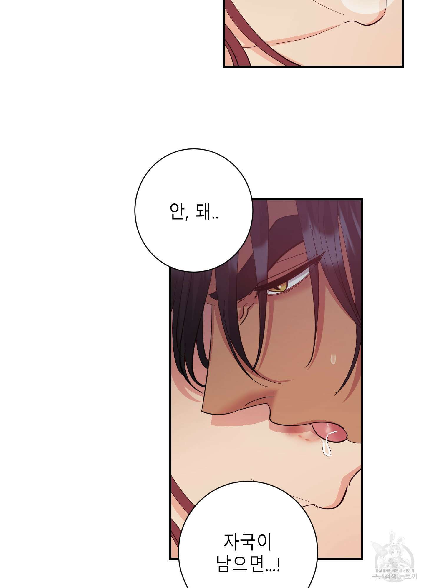 음마의 하나 31화 2
