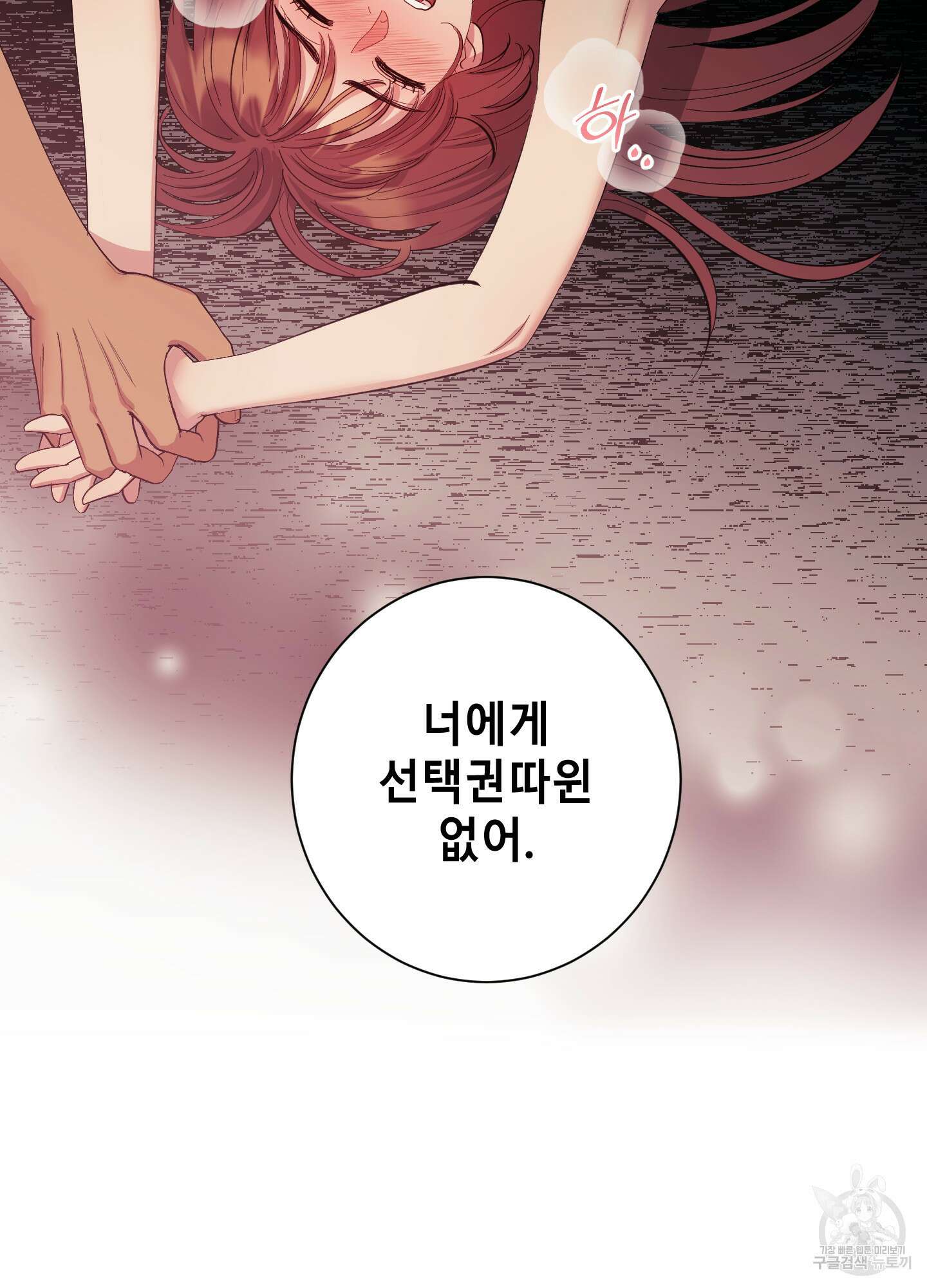 음마의 하나 31화 5